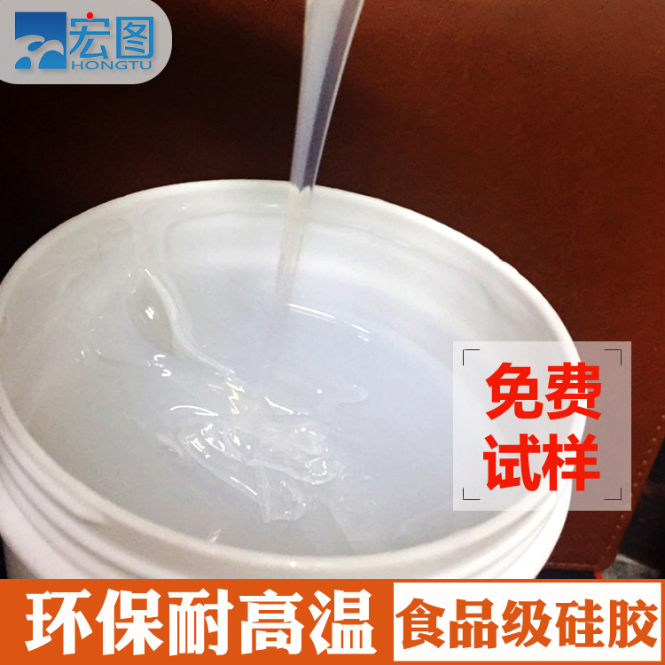 模具硅膠